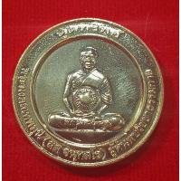 ราคา เหรียญหลวงพ่อสด วัดพระธรรมกายครับ (23087898811)
