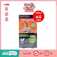 ราคา [กล่อง x4 แพ็ค] Veren charcoal nose cleansing strip แผ่นลอกสิวเสี้ยนจมูก (4 แพ็ค) (28013762095)