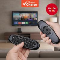 ราคา C120 Fly Air Mouse 2.4GHz คีย์บอร์ดไร้สาย รีโมทอัจฉริยะสากลสําหรับกล่องทีวี Android (43171970496)