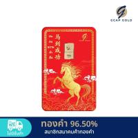 ราคา ทองคำแท่ง 0.6 กรัม ทองคำ 96.50% GCAP GOLD ทองแผ่น การ์ดทอง ทองแท้ จัดส่งฟรี‍ (23647668019)