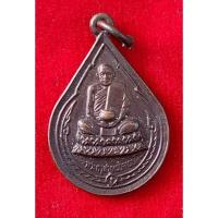 ราคา เหรียญพระครูสมุทรวิจารณ์ หรือหลวงพ่อวัดประชาโฆสิตาราม หรือ หลวงพ่อคลี่ วัดประชาโฆสิตาราม ปี 32 (25208884901)