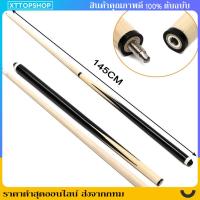 ราคา 【COD】ไม้คิว ไม้สนุ๊ก ไม้คิวสนุ๊กเกอร์ ขนาด 145 cm อุปกรณ์สนุกเกอร์ เครื่องมือบิลเลียด บิลเลียดคิวบิลเลียดคิวคิวคิว (44175152286)