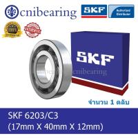 ราคา 6203/C3 SKF ตลับลูกปืนเม็ดกลมร่องลึก ฝาเปิด (17mm x 40mm x 12mm) (2732267872)