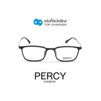 ราคา PERCY แว่นสายตาทรงเหลี่ยม 1005-C3 size 52 By ท็อปเจริญ (12026734107)