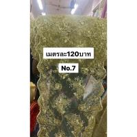 ราคา ผ้าสไบ (ราคาต่อเมตร) สไบชุดไทย สไบดิ้นทอง สไบลายไทย ผ้าสไบชุดไทย หน้ากว้าง34ซม (23674906007)