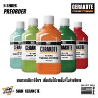 ราคา สีเซอราโค้ท เซรามิค ทนสนิม Cerakote ทุกซีรี่ Series ทุกขนาด ส่งตรงจากโรงงาน (26715534564)