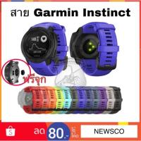 ราคา New‼️ลด7วันแถมจุก สาย Garmin Instinct 1 / 2 สายนาฬิกา Garmin 22mm (2346039254)