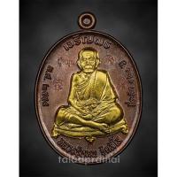 ราคา เหรียญนิมิต เจริญพร หน้ากากทองคำ เนื้อเงิน เนื้อนวะ ปี 2558 (24607093129)