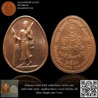 ราคา เหรียญทองแดง พระสิวลี พระสีวลี อรหันต์แห่งโชคลาภ มหาลาโภ เมตตา ปลดหนี้ รับทรัพย์ ปลอดภัย วัดพนัญเชิง อยุธยา ปี 2543 (16896088396)