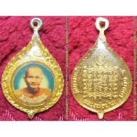 ราคา รหัส00966 เหรียญเคลือบ หลวงพ่อปาน วัดบางนมโค หลังยันต์เกราะเพชร ไม่ทราบปีที่จัดสร้าง (3778134163)