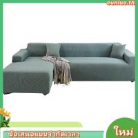 ราคา ผ้าคลุมโซฟา 1/2/3/4 ที่นั่ง ผ้าคลุมโซฟา รูปตัว L ผ้าคลุมโซฟา ป้องกัน เบาะรองนั่ง โซฟา โซฟา ที่พิงหลัง (55154629138)