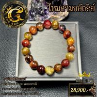 ราคา ไหมสามกษัตริย์ ไหมทอง ไหมนาค ไหมเศรษฐี สร้อยข้อมือ กำไลข้อมือ G8-56 (29808607650)