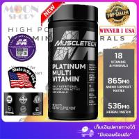 ราคา ️‍♂️Muscletech, Platinum Multi Vitamin, 90 Tablets ฉลากใหม่ วิตามินรวมและแร่ธาตุ ของแท้ % มีของพร้อมส่ง!! (6357804987)