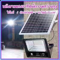 ราคา คุณภาพดีไฟสปอตไลท์โซลาร์เซลล์ กันน้ำ IP65 แสงสว่างสูง ใช้งานได้นาน คุณภาพพรีเมียม สำหรับติดผนังหรือสวน (57203882455)