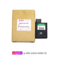 ราคา [แท้ศูนย์ฯ] ชุดกล่อง CDI SUZUKI RAIDER 125 (2638813390)
