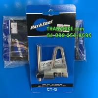 ราคา Parktool CT-5 เครื่องมือตัดโซ่ เครื่องมือตัดโซ่พกพา 5-12speed (10622343263)