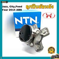 ราคา แท้ NTNลูกปืนล้อหลัง ปี14 - 20HONDA City GM6 Jazz Gk 1 ตลับ ABS HUB777T-1/42200-T5B-951 (45254748122)