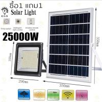 ราคา 【รับประกัน30ปี】ไฟโซล่าเซลล์ ไฟโซล่าเซล ใหม่ solar light ไฟ LED โซล่าเซลล์ 25000W สปอตไลท์ ไฟถนน (42156793369)