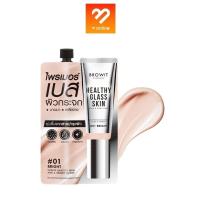 ราคา Browit Healthy Glass Skin Face & Body Base 5ml เหมาะกับทุกสภาพผิว รวมถึงผิวบอบบางและแพ้ง่าย แบบซอง (41172913186)