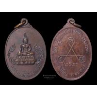 ราคา เหรียญหลวงพ่อวัดไร่ขิงจำลอง วัดประชารังสรรค์ นนทบุรี ปี 2520 เนื้อทองแดง (25124516379)