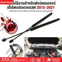 ราคา ราคาคู่ โช๊คฝาท้าย Ford Fiesta 5 Doors เฟียสต้า โช๊คฝากระโปรงหลัง โช้คค้ำฝากระโปรงหลัง โช้คฝาท้าย โช้คฝากระโปรงหลัง (40276124692)