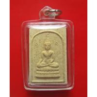 ราคา พระผงสมเด็จเกษม ญสส. สมเด็จพระสังฆราชฯ อธิฐานจิต หลวงพ่อเกษม เขมโก ปี 2533 กล่องเดิมหายากคะ (6964797087)