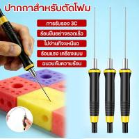 ราคา เครื่องตัดโฟมไฟฟ้าระบบความร้อน ด้ามปากกา - ตัดแผ่น โพลีสไตรีน สำหรับงานหัตถกรรม งานจัดสวน และงานโมเดล (50153971473)