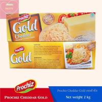 ราคา (2 kg) Prochiz Cheddar Gold เชดด้าชีส ชีสก้อนสำหรับเบอร์เกอร์ พิซซ่า เบอเกอรรี่ แซนวิช อาหารเช้า น้ำหนัก 2 กิโลกรัม (12875366153)