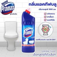 ราคา PROMAX น้ำยาล้างห้องน้ำ (26372032853)