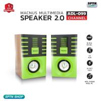 ราคา ลำโพงคอมพิวเตอร์ Speaker 2.0 Channel ยี่ห้อ MACNUS รุ่น ADL-099 MULTIMEDIA SPEAKER 2.0 GREEN (822580739)