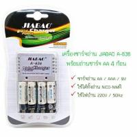 ราคา JIABAO Digital Charger Power A-636 เครื่องชาร์จถ่าน AA / AAA / 9V รุ่น A-636 ชาร์จถ่าน 2A / 3A (4839232548)
