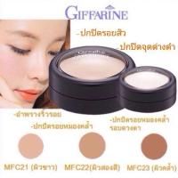 ราคา ส่งฟรีConcealer คอนซีลเลอร์ ครีมปกปิดริ้วรอย คริสตัลลีน กิฟฟารีน​ (1325333644)