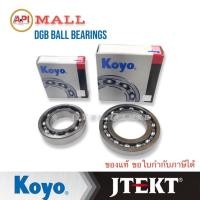 ราคา Koyo ลูกปืนข้างข้อ NINJA 6205 + 63/22 KOYO JAPAN ORIGINAL รถมอเตอร์ไซค์ คาวาซากิ Kawasaki Ninja (18157787767)