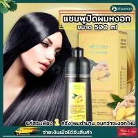 ราคา แชมพูปิดผมขาว ของแท้100% Mokeru แชมพูปิดผมหงอก แชมพูปิดหงอก ยาสระผมสมุนไพร แชมพูแชมพูสมุนไพร แชมพูปิดผมขาวผมหงอก (16105650627)