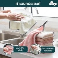 ราคา พร้อมส่งจากไทยA HAUS ผ้าเช็ดมือ ผ้าเช็ดทำความสะอาดอเนกประสงค์ ซับน้ำได้ดี แห้งไว สะอาดหมดจด (21949881469)