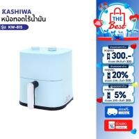 ราคา KASHIWA หม้อทอดไร้น้ำมัน ขนาด 4 ลิตร รุ่น KW-815 หม้อทอดไร้มัน Air Fryer (28619526478)