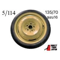 ราคา ล้ออะไหล่ญี่ปุ่น ขอบ16 5/114.3 (28780052283)