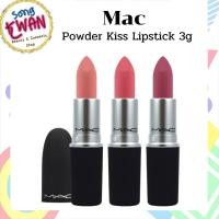 ราคา MAC Powder Kiss Lipstick 3g (26456710926)