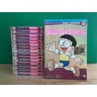 ราคา Bigbook โดราเอมอน Doraemon เล่ม 1-16 (ขายรวม 16 เล่ม) (18165814044)