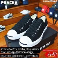 ราคา ♞,♘Converse Jack Purcell Cotton OX Black รองเท้า Converse [ลิขสิทธิ์แท้] มีใบรับประกันจากบริษัทผู้จ (43411857594)