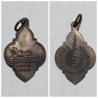 ราคา เหรียญ หลวงพ่อโต พระนอน วัดสะตือ จ.อยุธยา ปี ๒๕๑๙ เนื้อทองแดง ปีลึก สภาพสวย (29254705718)