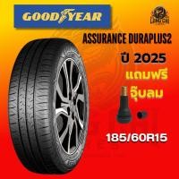 ราคา ยาง 185/60R15 GOODYEAR รุ่น ASSURANCE DURAPLUS2 ราคาต่อเส้น ปี 2025 (26340057558)