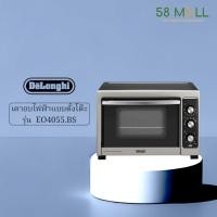 ราคา (พร้อมส่ง)De'Longhi เตาอบไฟฟ้าแบบตั้งโต๊ะ รุ่น EO4055.BS (26438916902)