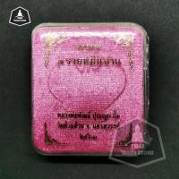 ราคา รายการลุ้น พญาครุฑ ( พิมพ์ใหญ่ ) รุ่น รวยหมื่นล้าน หลวงพ่อพัฒน์ วัดห้วยด้วน จ.นครสวรรค์ พระออกใหม่ ลุ้นถึงเนื้อทองคำครับ (3352237849)