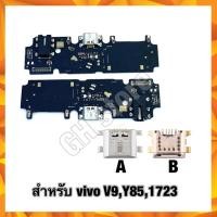 ราคา แพรชุดชาร์จ แพรชาร์จ vivo V9,Y85,vivo1727,1723,vivo 1726 ตูดชาร์ตเปล่า,แผงชาร์จ (23432126567)