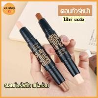 ราคา แท่งคอนทัวร์ คอนทัวร์ สติ๊ก คอนทัวร์หน้า ไฮไลท์เฉดดิ้งแบบแท่ง ปากกาคอนทัวร์ ไฮไลท์เฉดดิ้งแบบหัว Contour ไฮไลท์แท่ง（201） (22225807532)