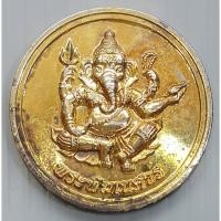 ราคา เหรียญ พระพิฆเณศวร วัดไชยสถาน( พระพุทธเจดีย์ ๙ ยอด) จ.เชียงใหม่ กะไหล่ทอง (28225665888)