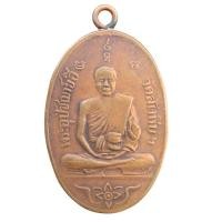ราคา เหรียญหลวงปู่อี๋ วัดสัตหีบ พระเครื่อง พระเหรียญหลวงปู่อี๋เก่า E4￼ (57350773485)