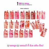 ราคา ลิปซอง เมอร์เรซกา [1 ซอง] โกลว์ อิงค์ คัลเลอร์/ลิปทินท์สูตรน้ำ/ลิปทิ้นท์น้ำเชื่อม/ลิปแอนด์ชีค Merrezca Lip Tint 2 ml. (13676195649)