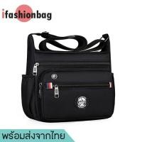 ราคา (มีส่งด่วน)ifashionbag(IF1947) กระเป๋าสะพายข้าง Xiuxianxilie ผ้าoxford มี 4 สี มีช่องเยอะ (23158675273)